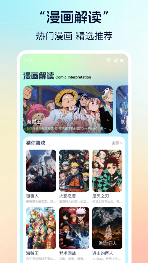香香漫画 在线阅读免费阅读手机软件app截图