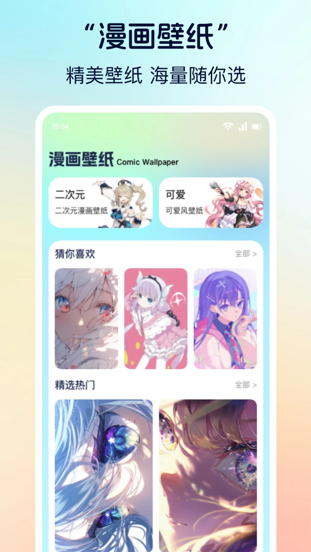 香香腐宅 官方下载无删减手机软件app截图