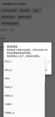 KonaBess 最新版手机软件app截图