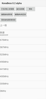KonaBess 最新版手机软件app截图