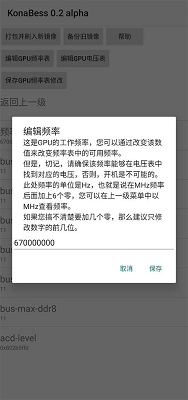 KonaBess 最新版手机软件app截图