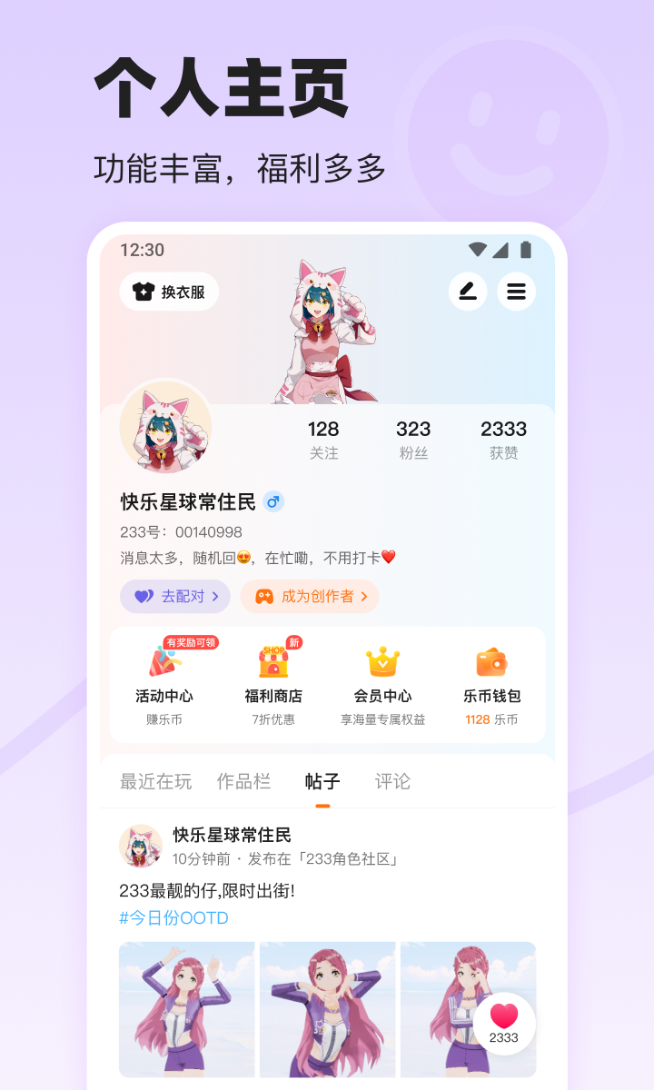 223游戏乐园 正版无广告手机软件app截图