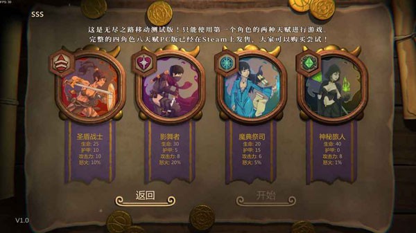无尽之路 汉化版手游app截图
