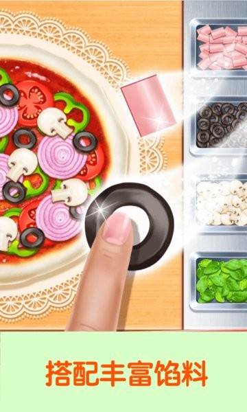 宝宝厨房做披萨手游app截图