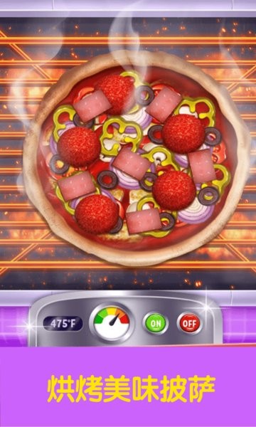 宝宝厨房做披萨手游app截图
