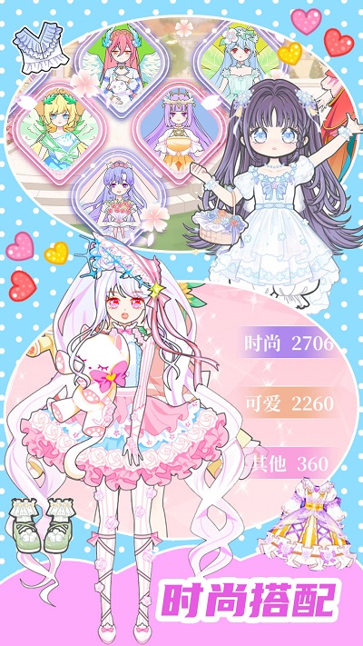换装少女舞会手游app截图