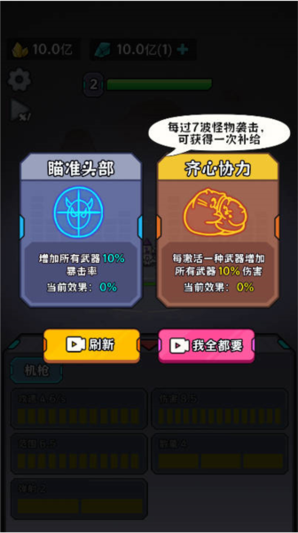 猫咪前哨站手游app截图