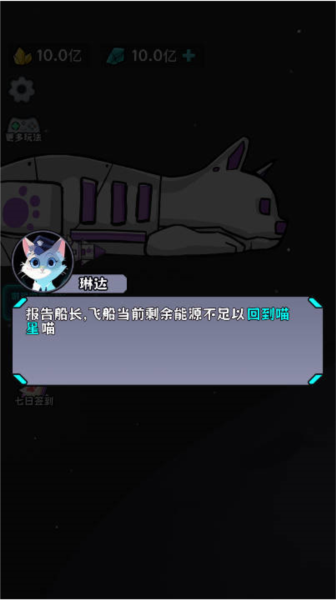 猫咪前哨站手游app截图