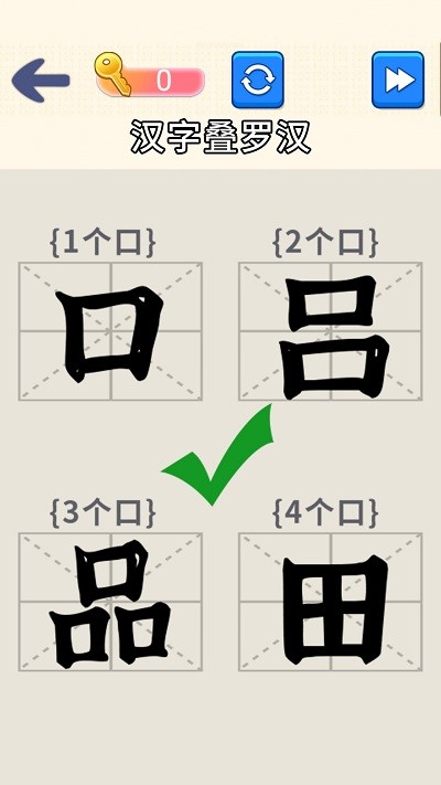 脑洞文字大师 免费版手游app截图
