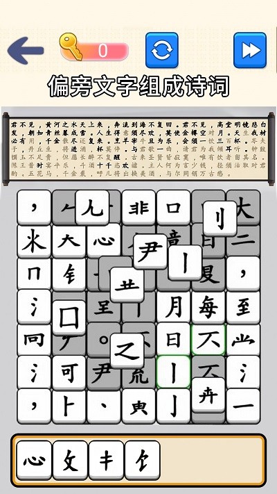 脑洞文字大师 免费版手游app截图