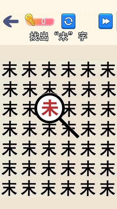 脑洞文字大师 免费版手游app截图