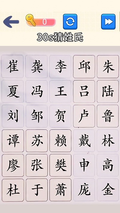 脑洞文字大师 免费版手游app截图