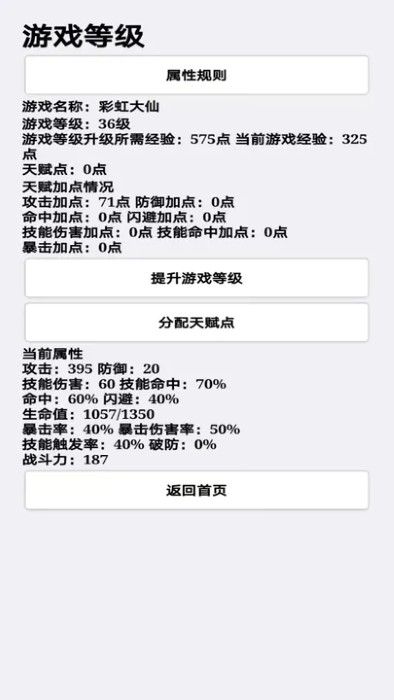 挂机才会赢 最新版手游app截图