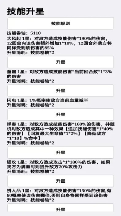 挂机才会赢 最新版手游app截图