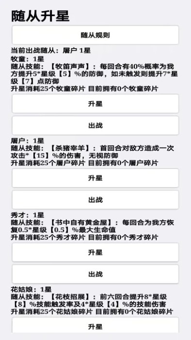 挂机才会赢 最新版手游app截图
