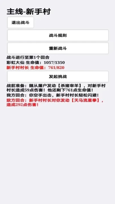 挂机才会赢 最新版手游app截图