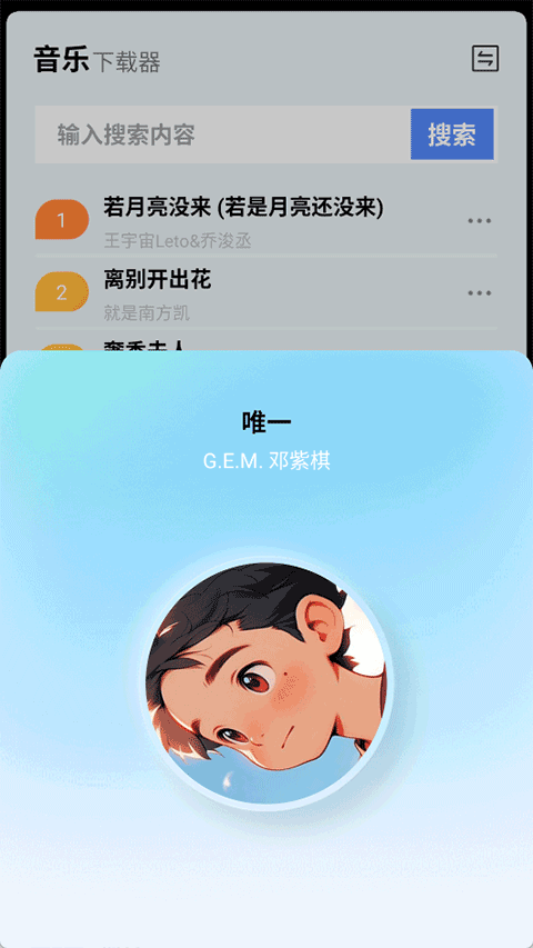 蓝莓音乐 最新版手机软件app截图