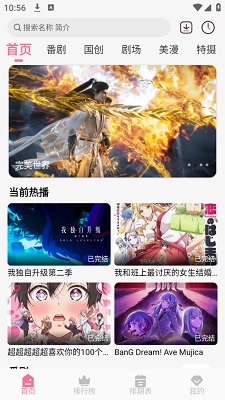 mifun动漫 无广告免费手机软件app截图