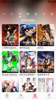 mifun动漫 无广告免费手机软件app截图