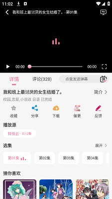 mifun动漫 无广告免费手机软件app截图