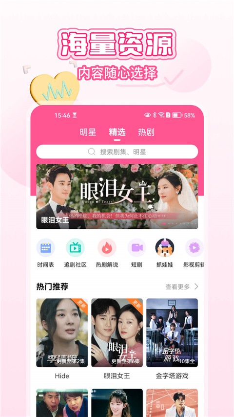 韩小圈 app官网最新版手机软件app截图