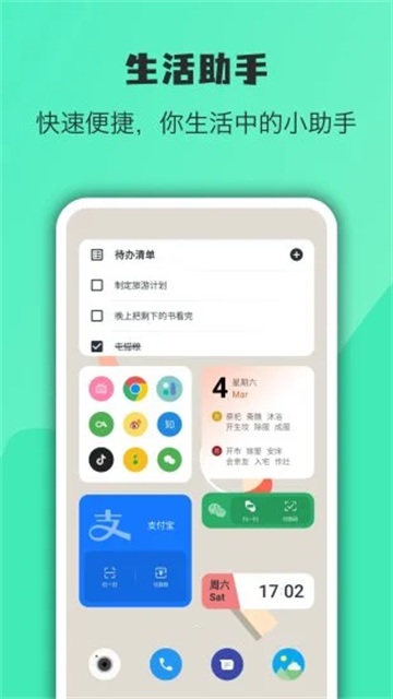 万象小组件 高级版手机软件app截图