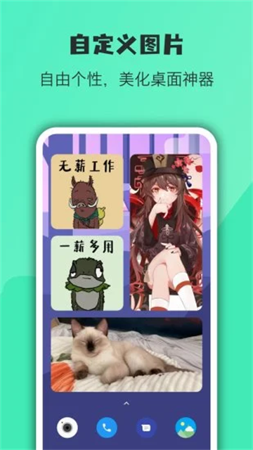 万象小组件 高级版手机软件app截图