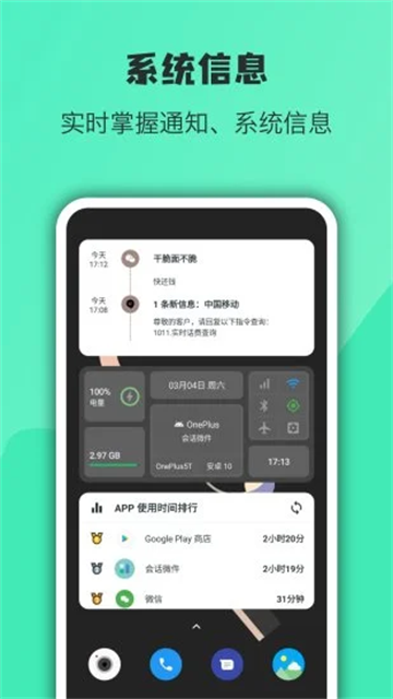 万象小组件 高级版手机软件app截图