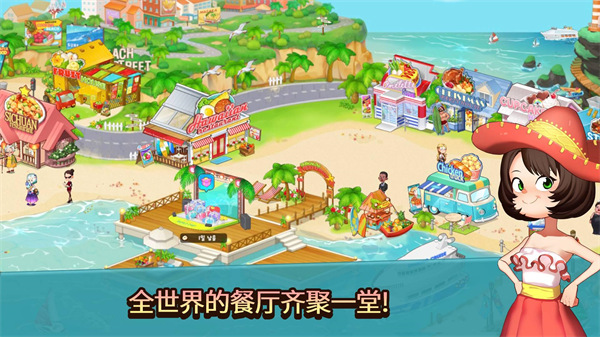 烹饪冒险 2025最新版手游app截图