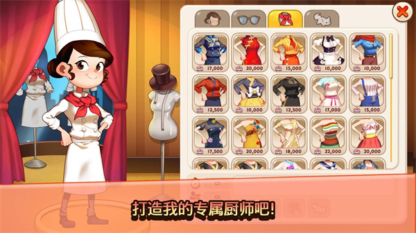 烹饪冒险 2025最新版手游app截图