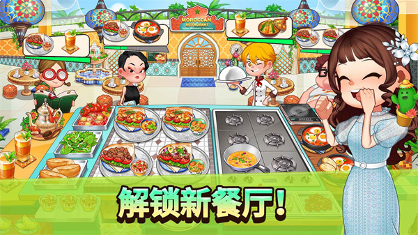 烹饪冒险 2025最新版手游app截图