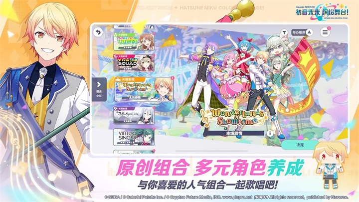project sekai 最新版手游app截图