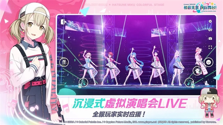 project sekai 最新版手游app截图
