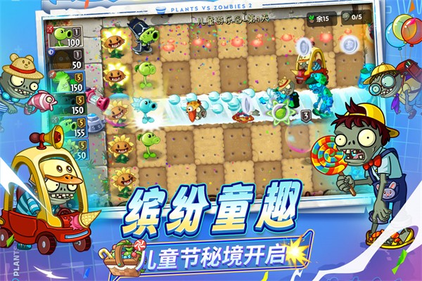 植物大战僵尸2平安时代手游app截图