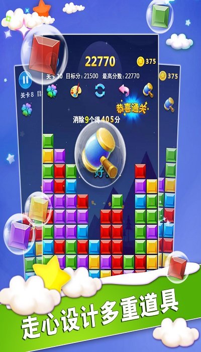 魔幻消消消手游app截图