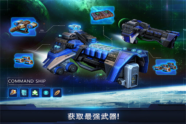 银河掌控手游app截图