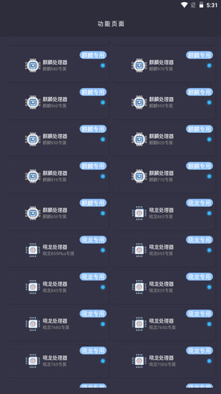 画质猫 官网版手机软件app截图