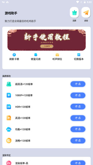画质猫 官网版手机软件app截图