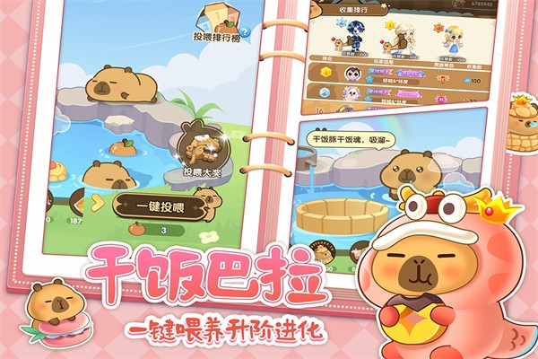 萌鱼泡泡 官网版手游app截图