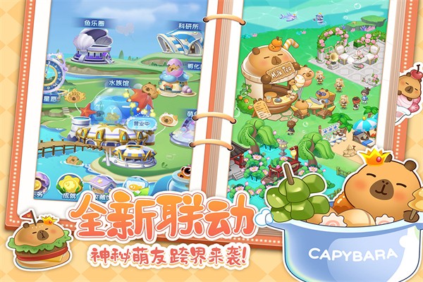 萌鱼泡泡 官网版手游app截图