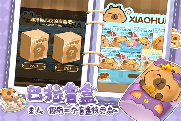 萌鱼泡泡 官网版手游app截图