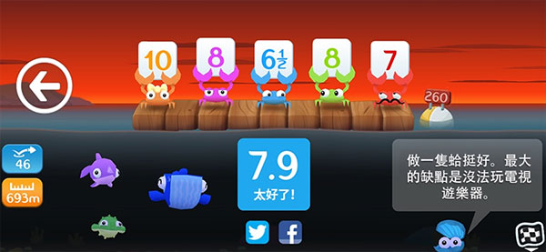空中飞鱼手游app截图