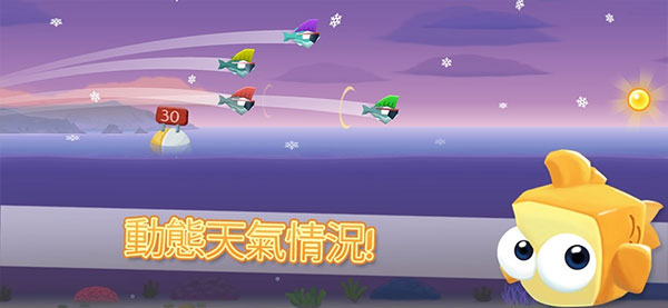 空中飞鱼手游app截图