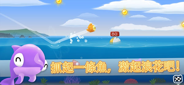 空中飞鱼手游app截图