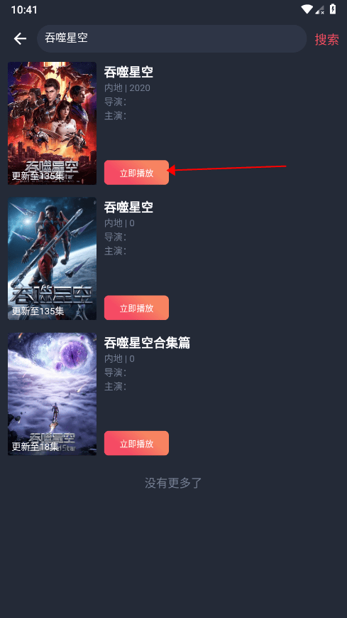 clicli动漫 官方正版安装无广告手机软件app截图