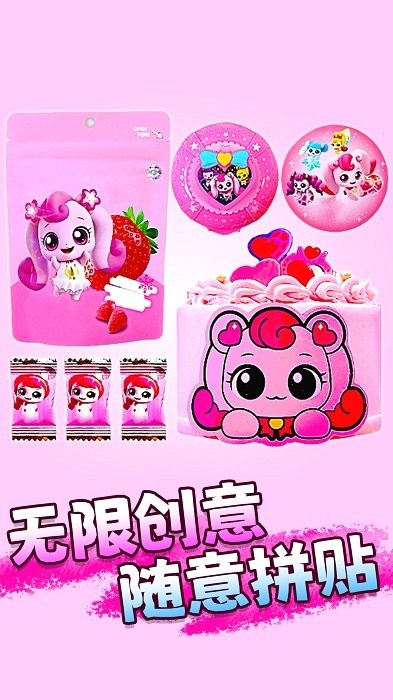 卡通安静书贴纸手游app截图
