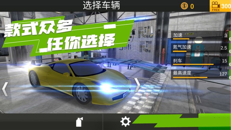 山脊驾驶模拟手游app截图