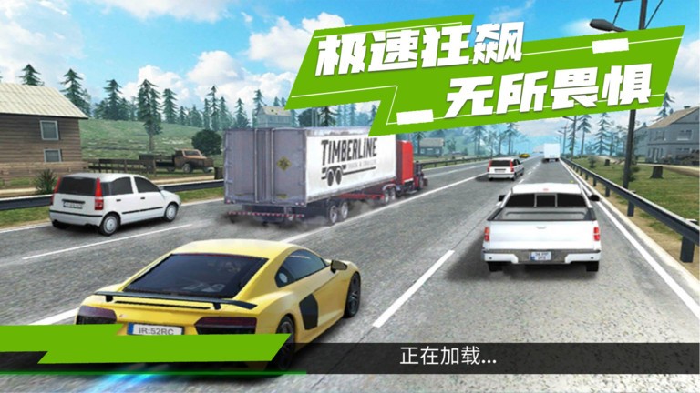 山脊驾驶模拟手游app截图