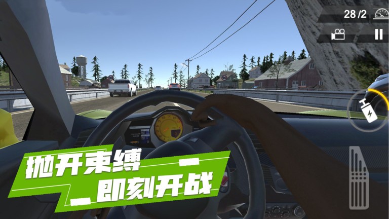 山脊驾驶模拟手游app截图