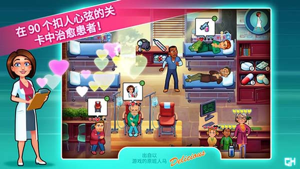 中心医院2：治愈时光手游app截图